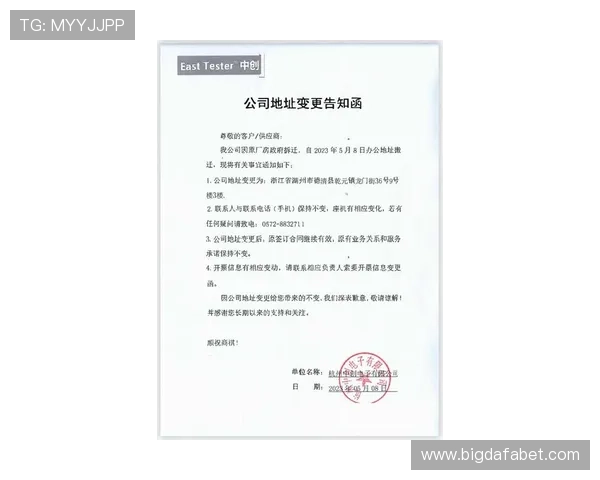 大发娱乐官网入口官方入口地址变更通知，确保你第一时间掌握最新信息