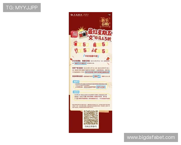 大發国际娱乐平台最新优惠活动全面解析助你轻松赢取丰厚奖励 大發国际娱乐平台最新优惠活动全面解析助你轻松赢取丰厚奖励