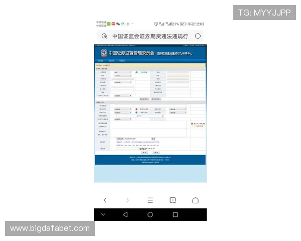 BG视讯网站暨LY79典CN平台安全性分析，保障玩家资金与信息安全