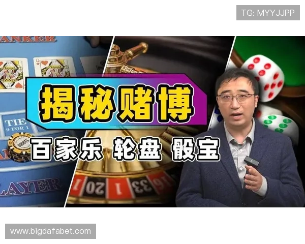三亿体育百家乐最新玩法攻略：掌握技巧实现稳赢的终极指南