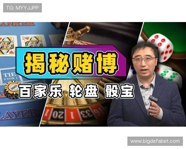 专家推荐的百家乐赢钱公式：破解赌场规律实现持续盈利的方法
